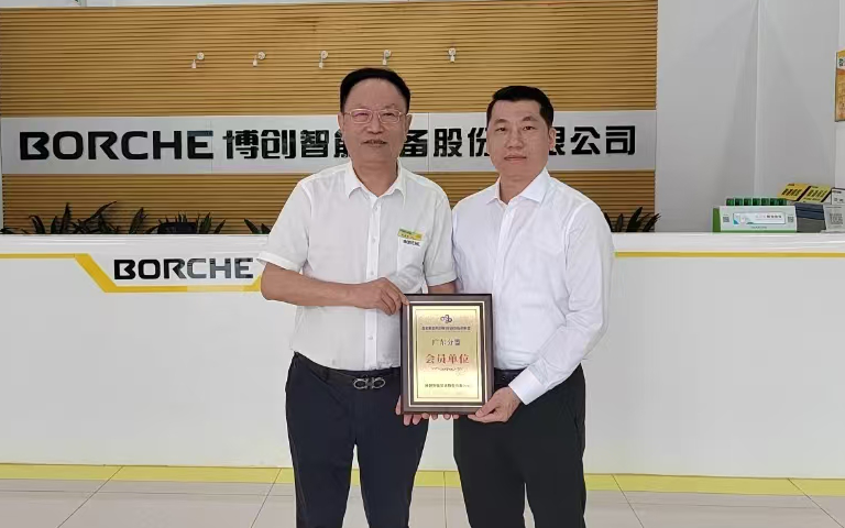 博創加入智能制造系統解決方案供應商聯盟廣東分盟